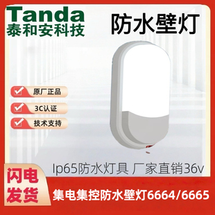泰和安防水应急照明灯疏散指示灯TS6664防水款现货正品包邮