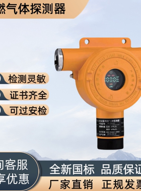 上海翼捷可燃气体探测器GTQ-C630 KM600气体报警控制器
