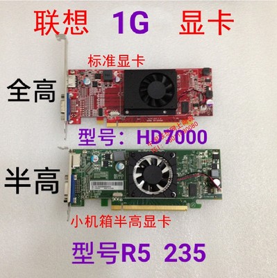 联想惠普拆机amd显卡vgahdmi