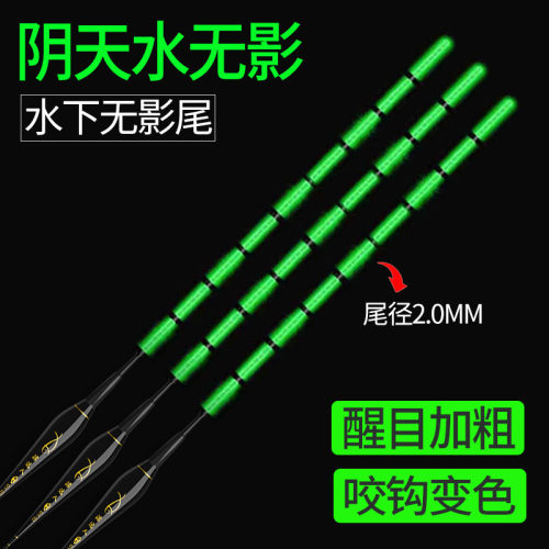 加粗尾夜光漂加粗浮漂超亮鱼漂