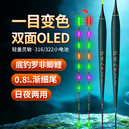 顶部一目变色电子漂316LED恒亮高灵敏夜光漂日夜两用硬尾