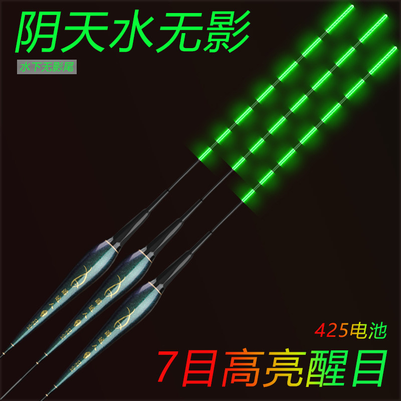 阴天水无影全绿电子夜光漂