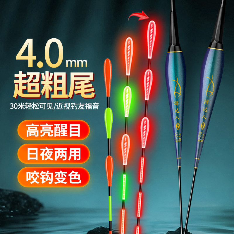 锤头尾浮漂电子漂夜钓漂高灵敏醒目超亮夜钓鲫鲤鱼咬钩变色夜光漂,户外/登山/野营/旅行用品,浮漂,淘宝优惠券,粉丝福利购,淘宝优惠卷