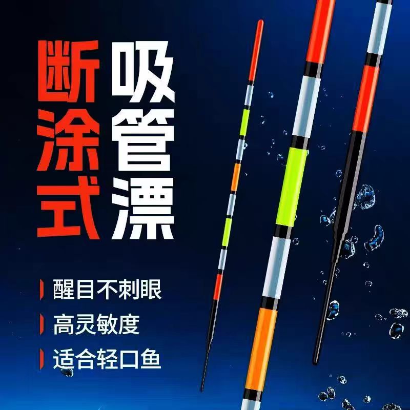 漂达人直插加粗高灵敏空心立漂