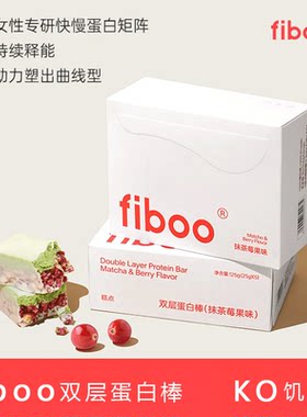 fiboo蛋白棒正品原装能量棒