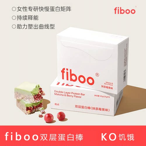 fiboo蛋白棒正品原装能量棒