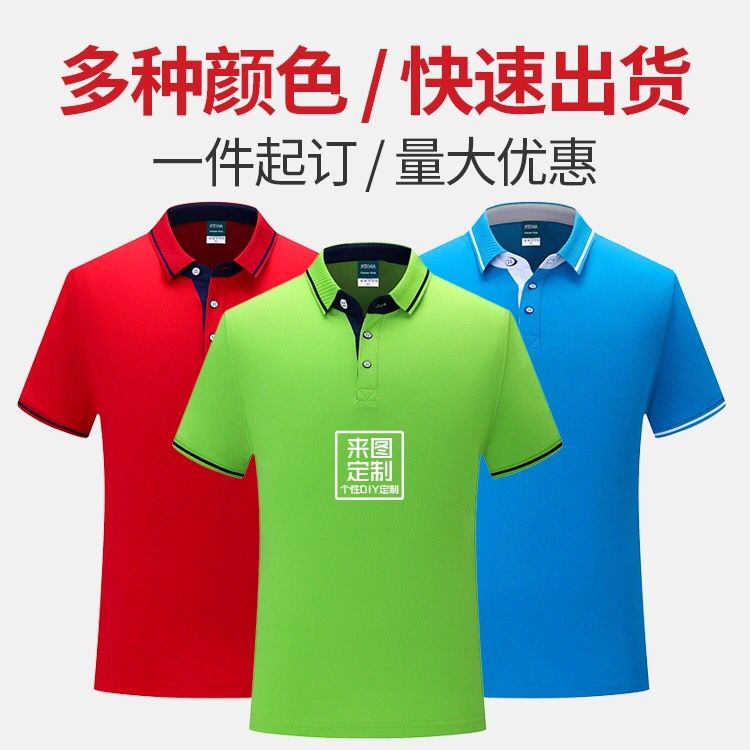 工作服定制短袖t恤印字logo夏季广告文化衫衣班服聚会团队diy图片