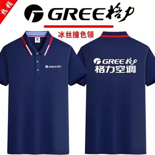 定制T恤吸湿排汗POLO衫 格力空调工作服夏季 售后工装 安装 翻领 短袖