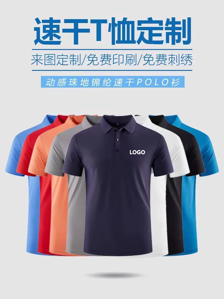 定做夏季装修装饰瓷砖类工衣厂服POLO衫定制/加工