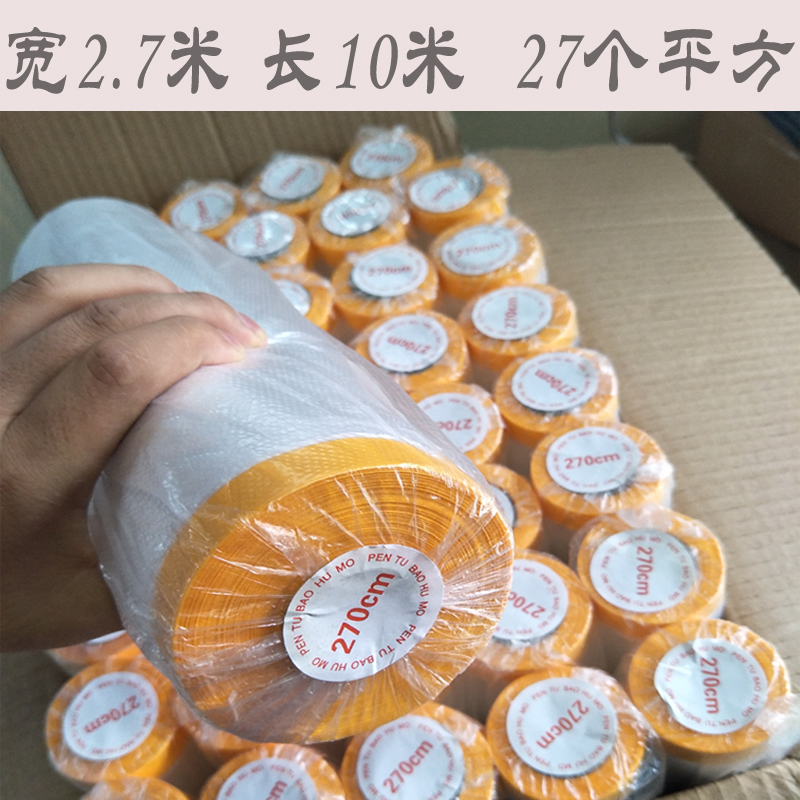 房屋装修壁柜橱窗保护膜家具防尘膜装修保护膜展开2.7米高10米长