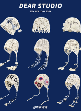 日系复古气质手工编织镂空包头帽子女民族风钩花流苏套头帽针织帽