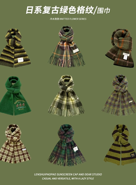 日系复古绿色格纹围巾女秋冬季保暖百搭高级感显白情侣披肩围脖潮