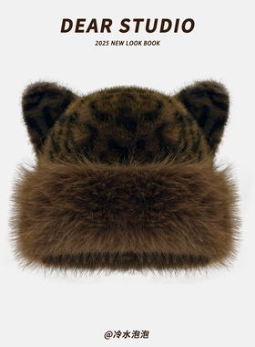 甜酷豹纹可爱猫耳朵毛绒帽子女冬季新款保暖冷帽百搭显脸小护耳帽