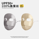 2025新款真丝防晒面罩女防紫外线100%桑蚕丝遮阳防蓝光医美脸基尼