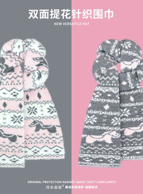 2025新款费尔岛小马提花针织围巾女冬季复古氛围感保暖百搭围脖