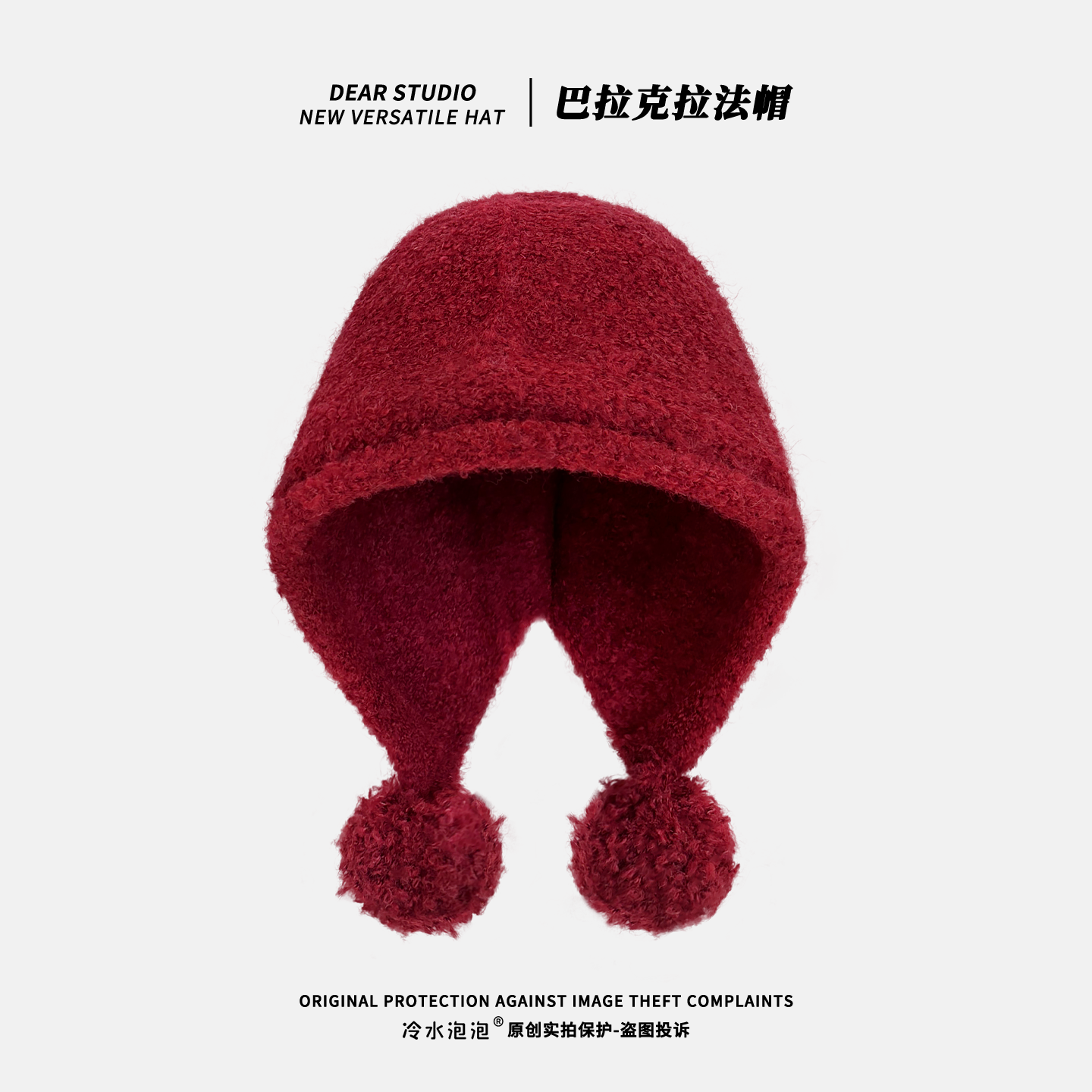 多巴胺球球巴拉克拉法帽子女百搭