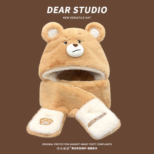 小熊毛绒帽一体三件套女冬季保暖