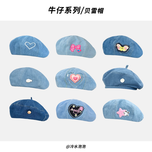 贝雷帽出游日系男女春夏牛仔百搭