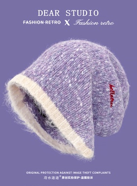 韩系原创小众紫色毛线帽子女秋冬季2026新款复古时髦感堆堆帽冷帽