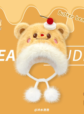 可爱蛋糕小熊毛绒雷锋帽子女2025新款秋冬季保暖百搭显脸小护耳帽