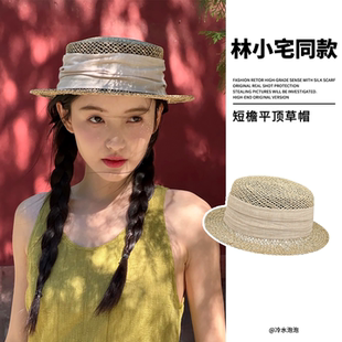林小宅同款草帽子女夏季天然咸草镂空草编复古平顶拍照短檐礼帽潮
