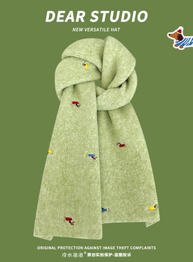 日系腊肠狗刺绣针织围巾女秋冬季2025新款防寒保暖学生披肩围脖男