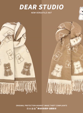 可爱西高地提花双面仿羊绒围巾女冬季加厚保暖学院风围脖流苏披肩