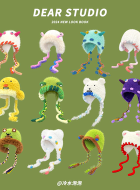 日系搞怪可爱小怪兽毛绒针织帽子女秋冬季加厚骑行保暖百搭护耳帽