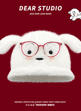 可爱眼镜小狗白色毛绒帽子女2025冬季新款加厚保暖护耳百搭套头帽