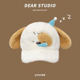 可爱卡通睡帽鼻涕小狗毛绒棒球帽子女秋冬季保暖萌趣显脸小鸭舌帽