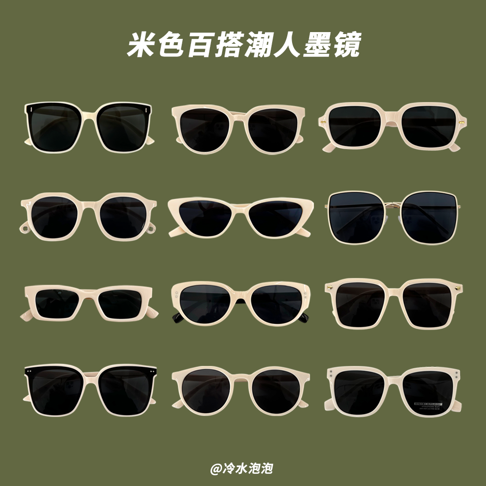 米白色复古猫眼潮人墨镜女街拍ins高级感显脸小百搭遮阳太阳眼镜,ZIPPO/瑞士军刀/眼镜,太阳眼镜,淘宝优惠券,粉丝福利购,淘宝优惠卷