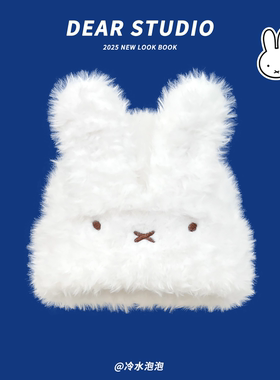 可爱毛茸茸米菲兔耳针织套头帽子女2025新款秋冬季保暖护耳毛线帽