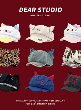 y2k小众猫耳八角帽子女秋冬季亚文化甜酷辣妹显脸小贝雷帽画家帽