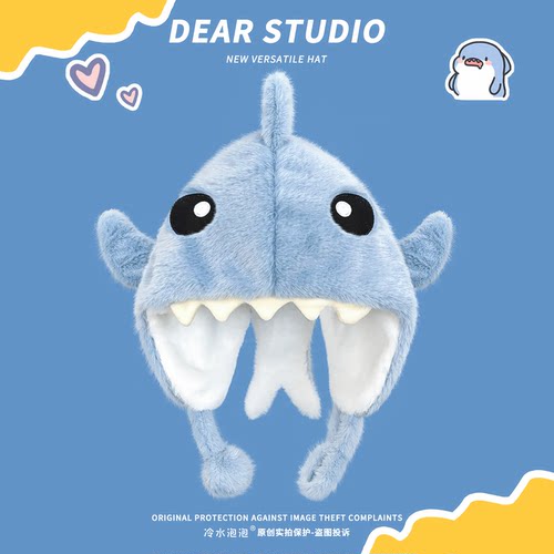 可爱奶凶小鲨鱼毛绒护耳帽子女冬