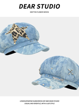 韩系复古铆钉五角星水洗八角帽子女春夏季小众亚文化百搭贝雷帽潮