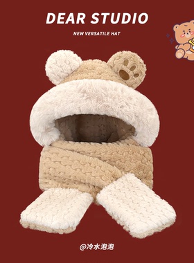 可爱小熊耳朵毛绒帽子围巾手套一体三件套女秋冬季学生保暖护耳帽