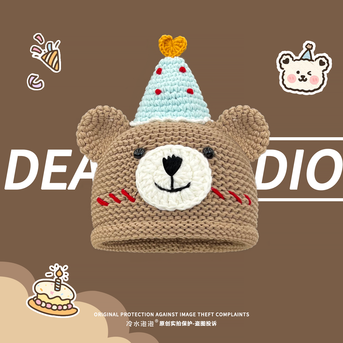 2025新款可爱生日小熊手工针织帽子女秋冬季保暖百搭显脸小套头帽,服饰配件/皮带/帽子/围巾,帽子,淘宝优惠券,粉丝福利购,淘宝优惠卷