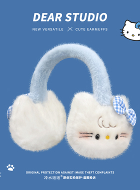 可爱蓝色kitty猫咪毛绒蝴蝶结耳罩女冬季氛围感骑行防冻耳套耳暖