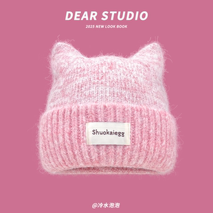 2025新款可爱粉色猫耳朵针织帽子女秋冬甜美保暖百搭显脸小毛线帽