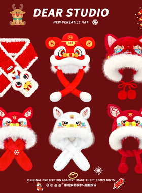 新年圣诞氛围感红色醒狮毛绒雷锋帽子女2025冬季保暖两件套护耳帽