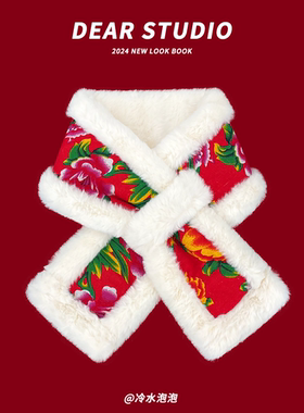 复古民族风东北大花毛绒围脖女秋冬季加厚保暖防寒护颈短款围巾男