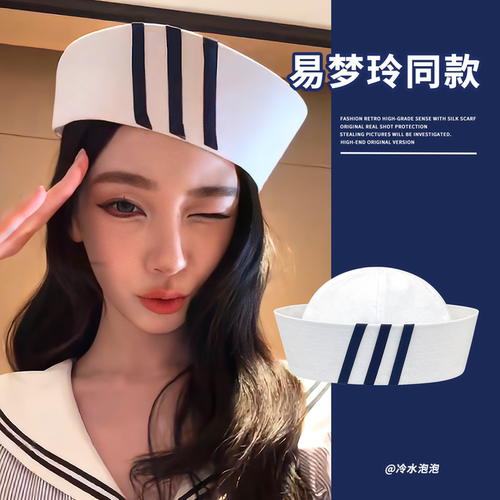 易梦玲同款条纹学院风海军水手帽