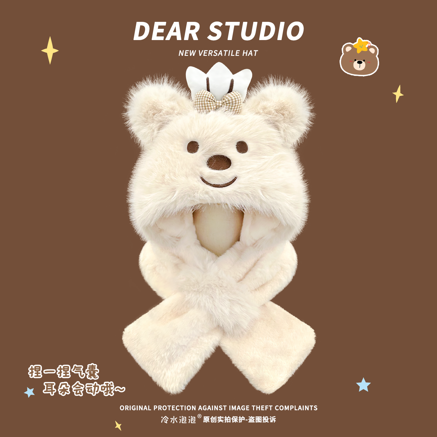 耳朵会动两件套保暖防寒可爱护耳