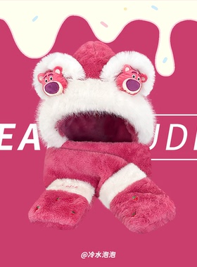 正版迪士尼草莓熊帽子围巾手套一体三件套女秋冬季加绒保暖雷锋帽