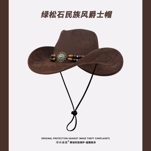 美式复古西部牛仔帽户外出游防晒