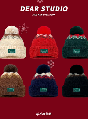 圣诞氛围感红色毛球针织帽子女秋冬韩版加厚保暖百搭护耳毛线帽潮