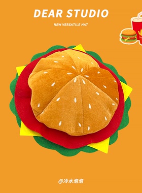 可爱搞怪少女汉堡包帽子女多巴胺ins网红同款创意显脸小贝雷帽潮