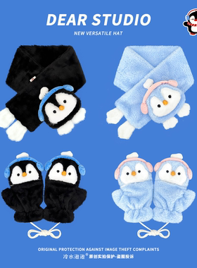 可爱卡通耳机小企鹅毛绒翻盖手套女秋冬季甜美百搭防寒保暖围脖潮