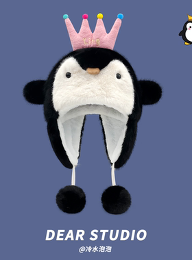 日系呆萌可爱企鹅毛绒雷锋帽子女冬季防寒骑行加厚保暖百搭护耳帽