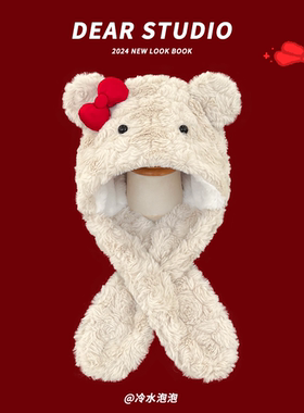 日系可爱蝴蝶结小熊毛绒帽子围巾一体两件套女冬季加厚保暖雷锋帽